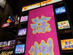 -东来土菜馆(民祥园路店)