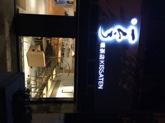 -柴务处·柴犬主题狗咖