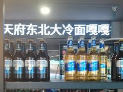 -粟氏天府·东北烧烤(长安街店)