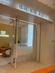 -苑苑vbeauty科技美容SPA