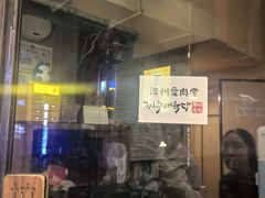 -济州爱肉堂(总店)