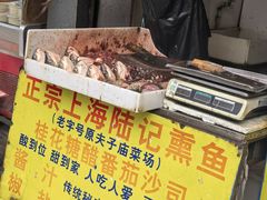 -正宗上海陆记熏鱼