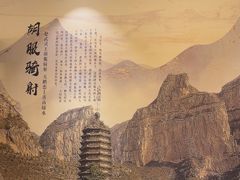 -二分八云雁阁•新晋菜大同味(长治路店)