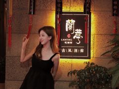 -蘭葶花酒馆(鼓楼店)