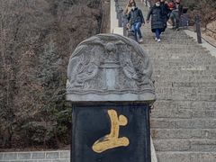 -崆峒山景区