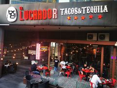 门面-Luchador摔跤手墨西哥餐厅(恒宇广场店)