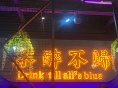 -杨记齐齐哈尔烤肉(五莲路店)