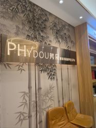 -芳朵美容养生SPA