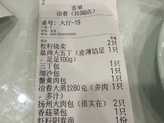 -冶春茶社(珍园店)