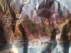 -陕西省红河谷森林公园