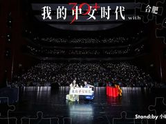 -合肥大剧院