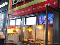 门面-正新鸡排·炸鸡汉堡(奥城店)