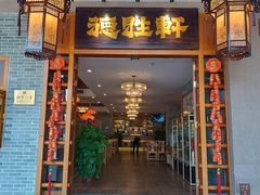 -德胜轩正宗顺德菜(宝安沙井会展中心店)