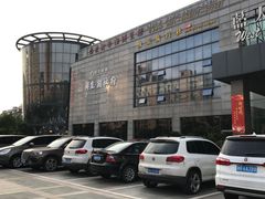 -蓝天清水湾国际大酒店