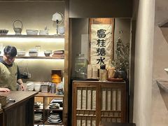 -富桂厨房