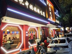 -回家吃饭·地道南昌菜(建德观总店)
