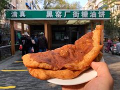 -黑窑厂糖油饼烤鸭·清真菜(旗舰店)