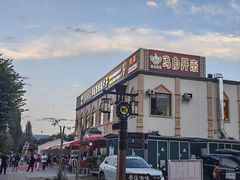 -马白开来特色羊排揪片子  (总店)