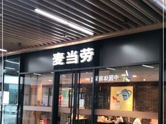 门面-麦当劳(三亚凤凰机场店)