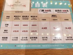 价目表-玩元素·家庭游乐成长中心(香格里拉店)