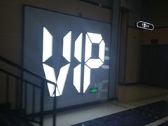 -SFC上影影城(杭州下沙IMAX店)
