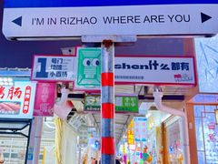 -大学城夜市