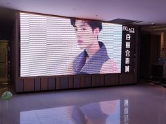 -百丽宫影城(CGS激光苏宁广场店)