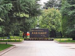 -宋庆龄陵园