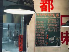 -方铲铲·成都板凳面(滨江银泰店)