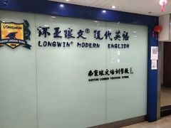 -环亚琅文现代英语·青少·雅思托福·成人英语