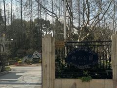 -徐家汇源景区-衡山公园