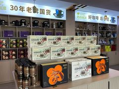 -后谷咖啡(建设巷店)