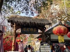 -少华山国家森林公园