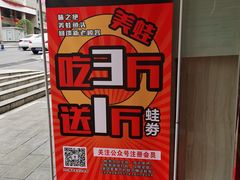 -味之绝美蛙鱼火锅(八号路店)
