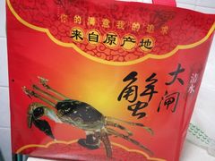 -乡乐园蟹庄·阳澄湖农家乐