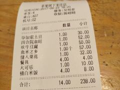 账单-苹果树下艺术餐厅(宋庄店)