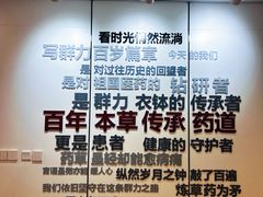 -上海群力中医门诊部(上海群力草药店)