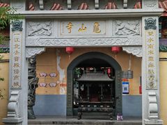 -永安龟山公园