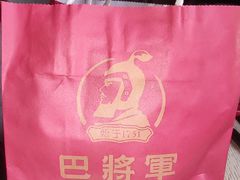 -巴将军·非遗老字号火锅(解放碑店)