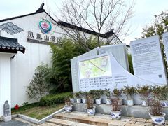 -张家港凤凰山景区恬庄古街