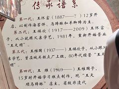-王天顺海苔饼