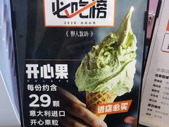 -野人先生现做冰淇淋(北京环宇荟店)
