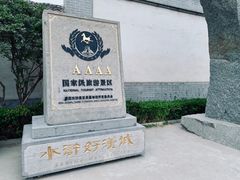 -水浒好汉城