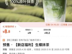 -万达广场(宁德蕉城店)