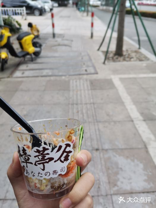 樟葶谷寿司(椒江店)图片
