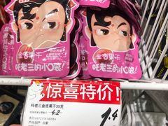 -好特卖HotMaxx(杭州滨江宝龙城店)