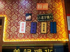 -姜记糖水(三联商城店)