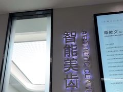 -牙博士口腔品牌连锁(杨浦店)