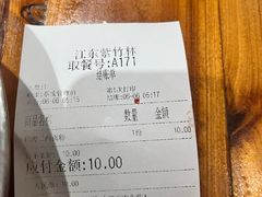 -李氏紫竹林卤粉(火车站店)