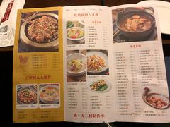 菜单-八斗鸡·湘土菜(国贸店)